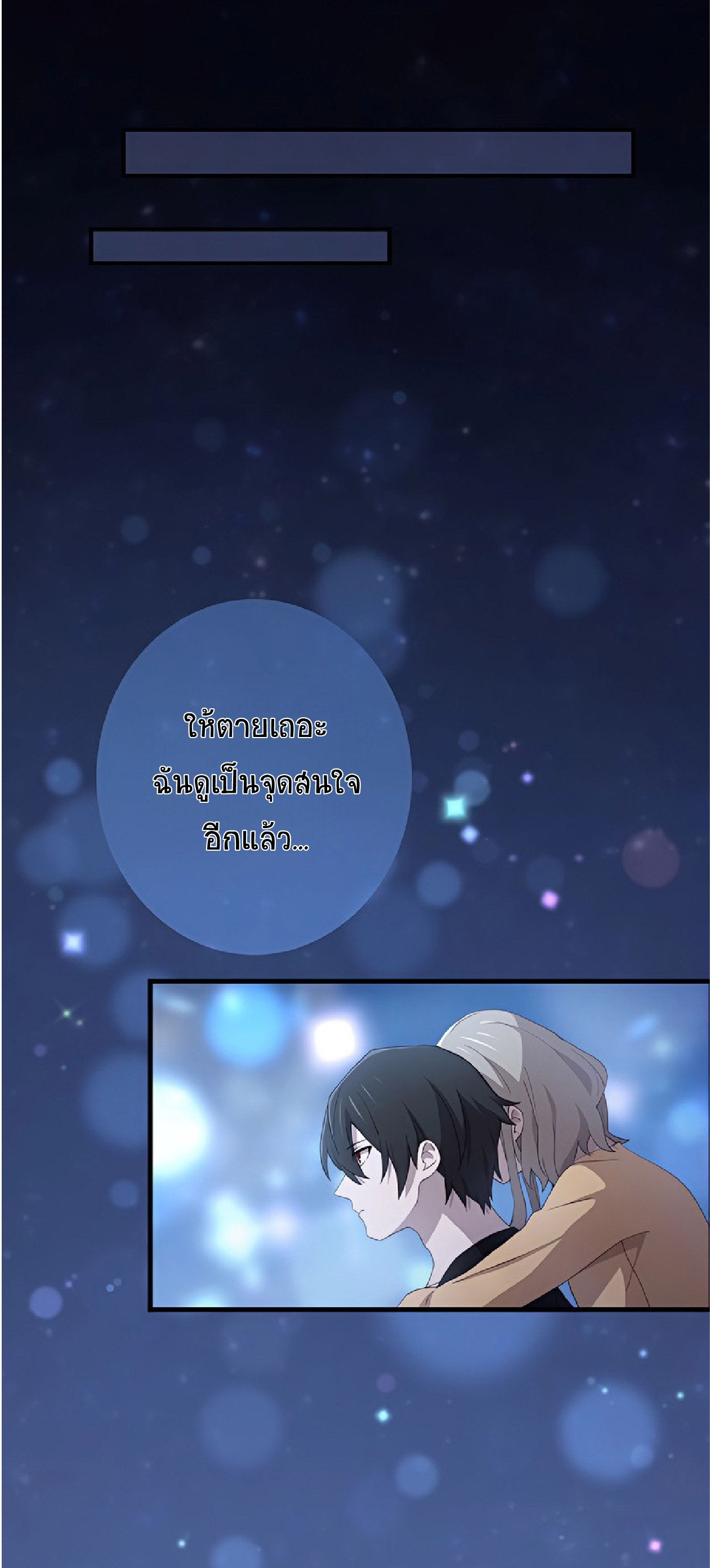 การกลับชาติมาเกิดของจอมเวทย์ต้องห้าม (Reincarnation of the Forbidden Archmage) ตอนที่ 54 หน้า 52