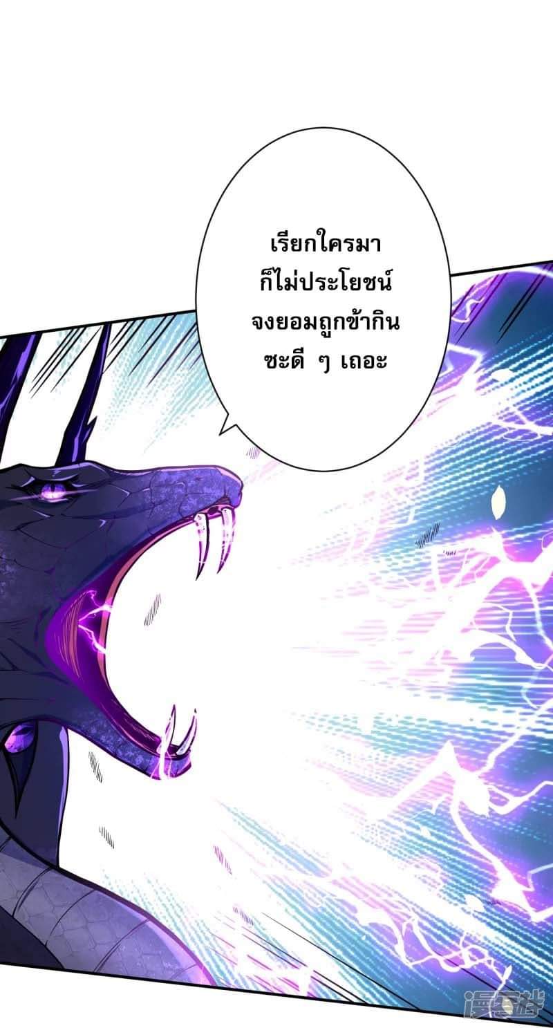 ผู้ขัดเกลาร่างกายที่แข็งแกร่งที่สุดในประวัติศาสตร์ ตอนที่ 3 หน้า 9