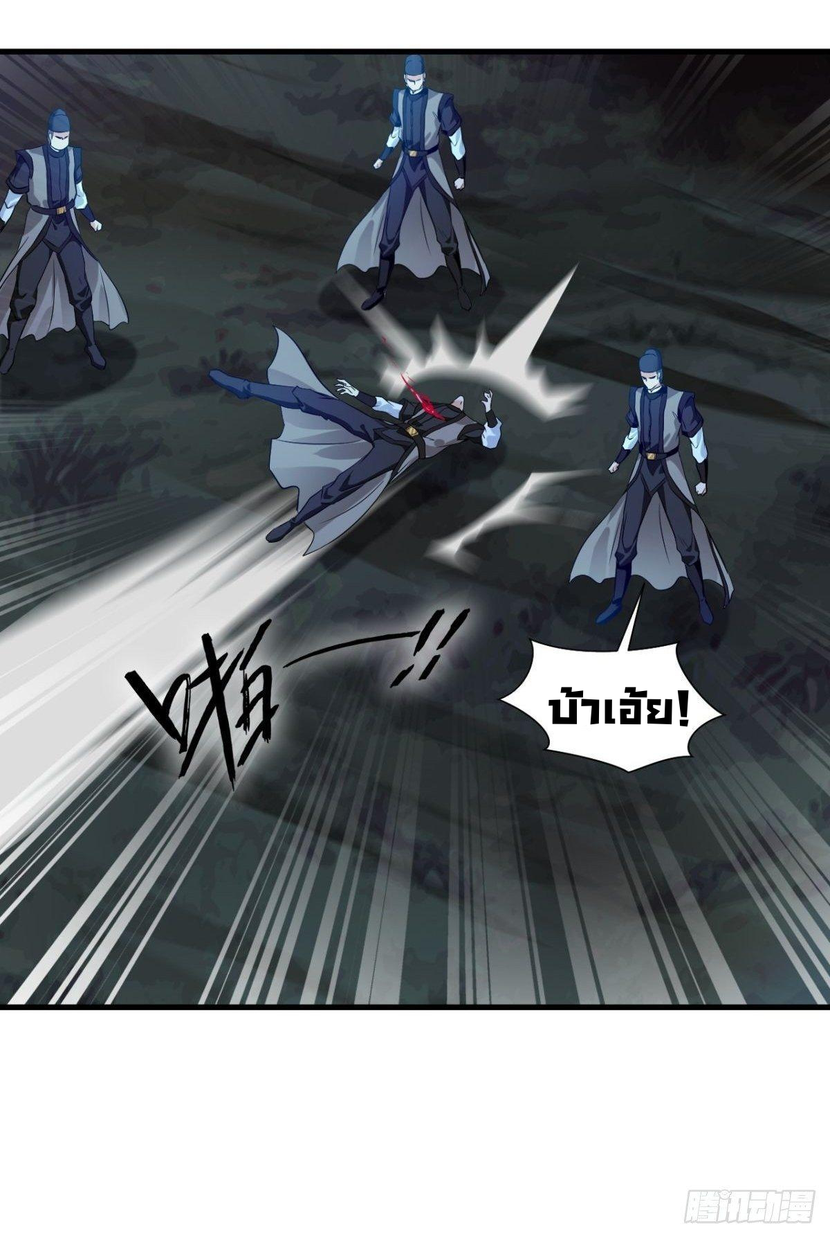 ข้ากลายเป็นผู้เป็นอมตะที่ยิ่งใหญ่ ตอนที่ 13 หน้า 9