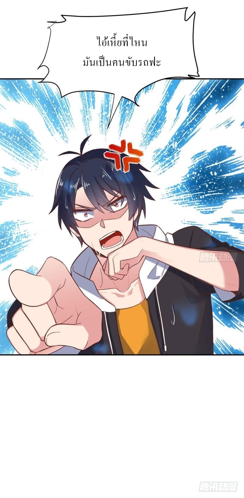 |. Carrying The Goddess Along (จบss1) ตอนที่ 53 หน้า 31