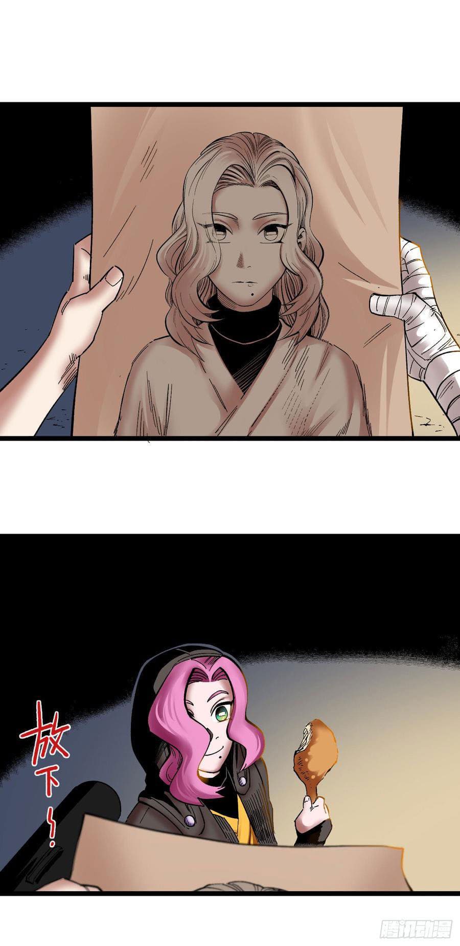 The doctor's Supremacy ตอนที่ 71 หน้า 2