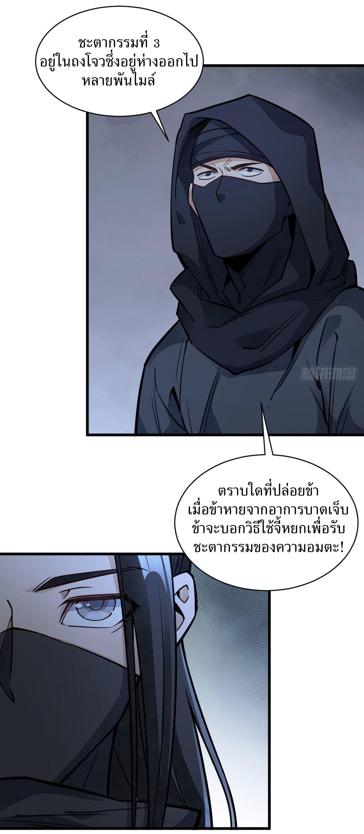 Lan Ke Qi Yuan ตอนที่ 26 หน้า 15