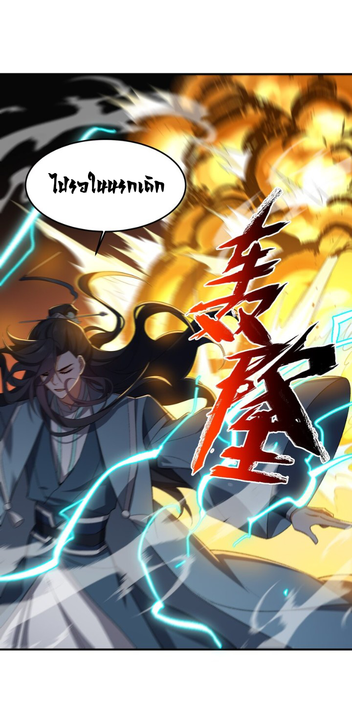 (โลกแห่งการบ่มเพาะพลังอมตะ) ตอนที่ 20 หน้า 4