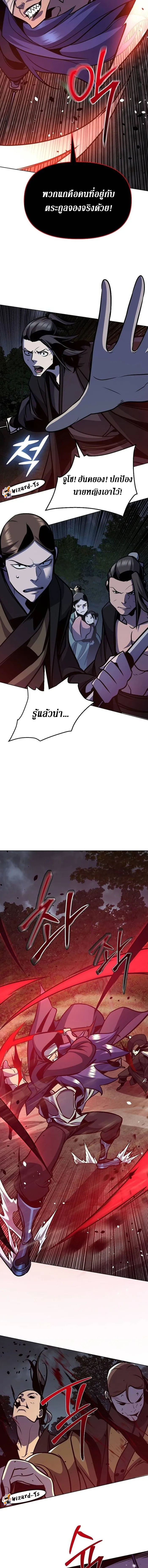 The mysterious world's greatest martial artist little prince ตอนที่ 29 หน้า 12
