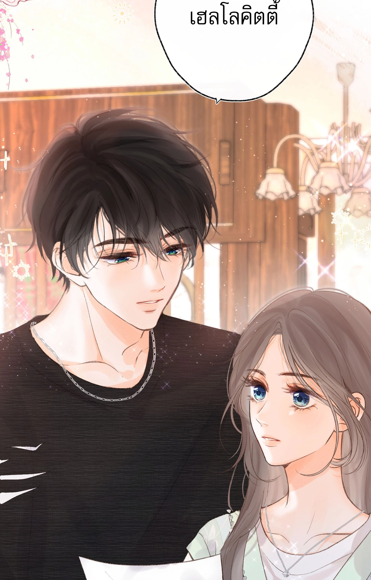 You Are My Desire | เธอคือฝันหวานละมุน ตอนที่ 4 หน้า 12