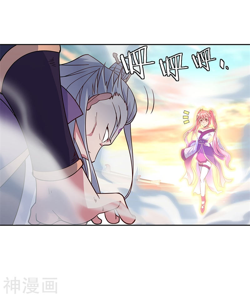 peerless battle spirit ตอนที่ 134 หน้า 13