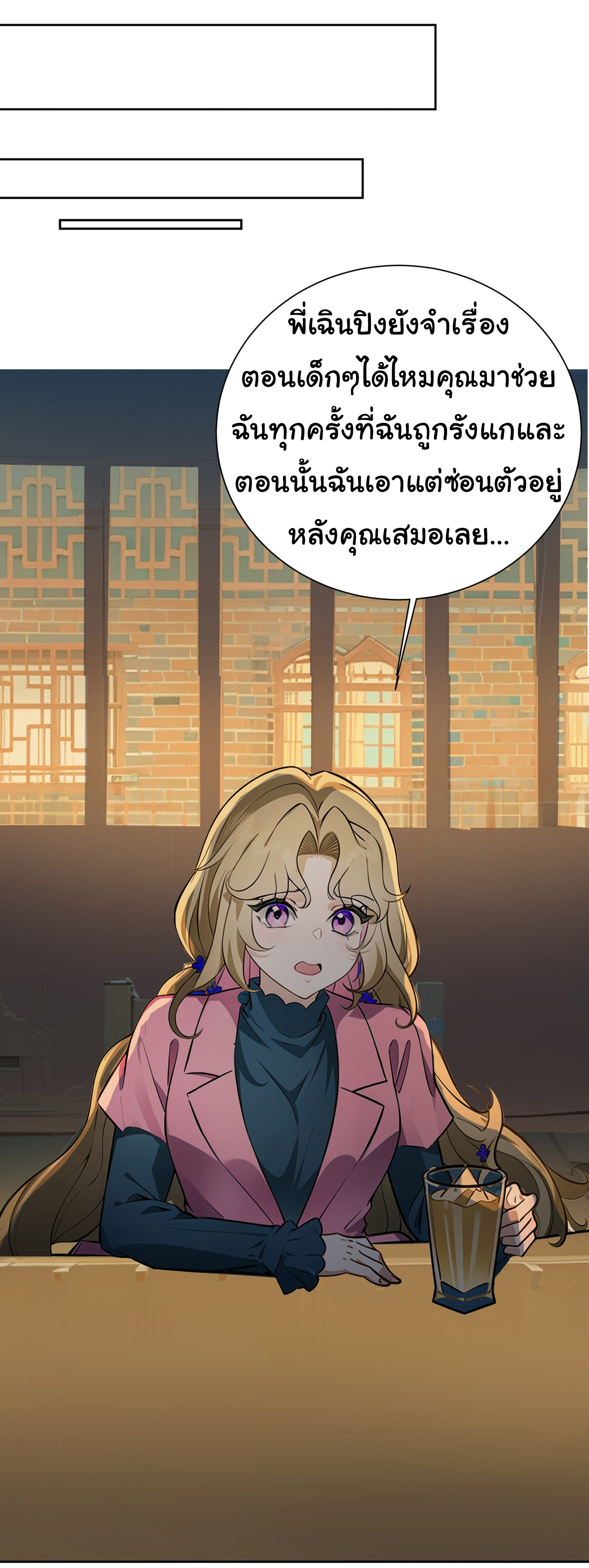 คำสั่งราชามังกร! ตอนที่ 40 หน้า 7