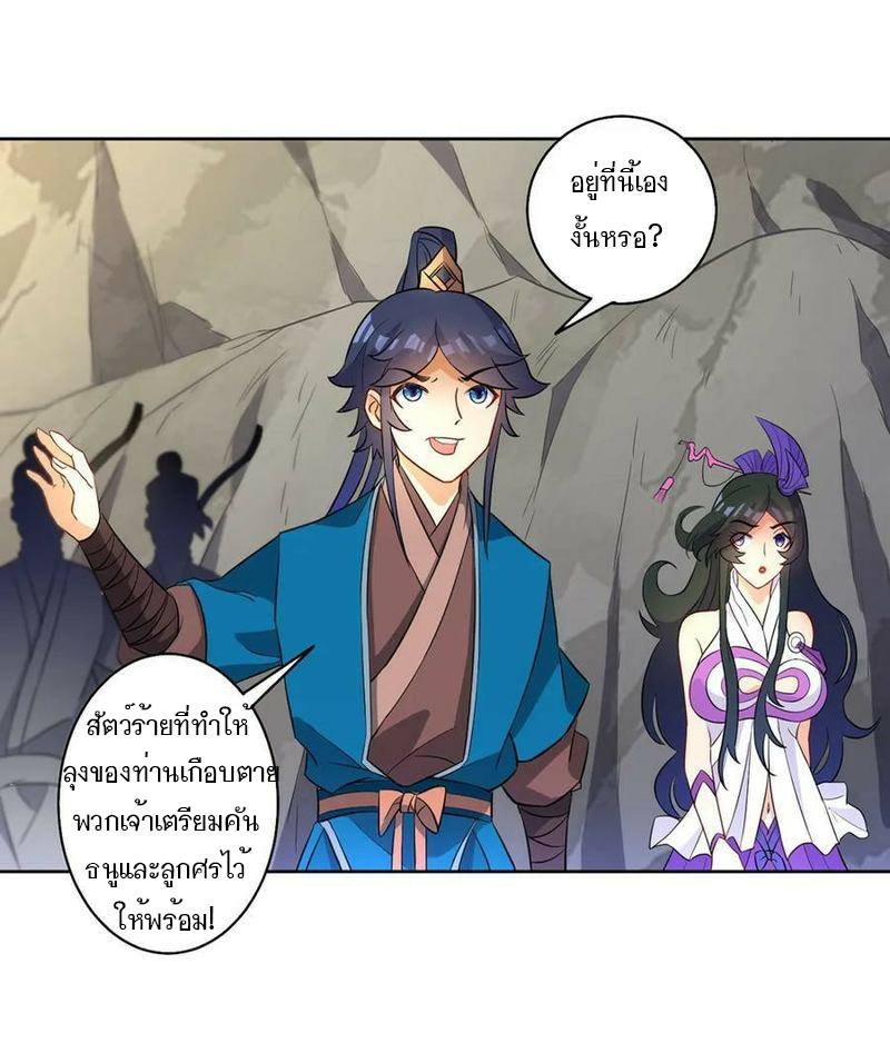 ข้ารับใช้ชั้นหนึ่ง ตอนที่ 35 หน้า 12