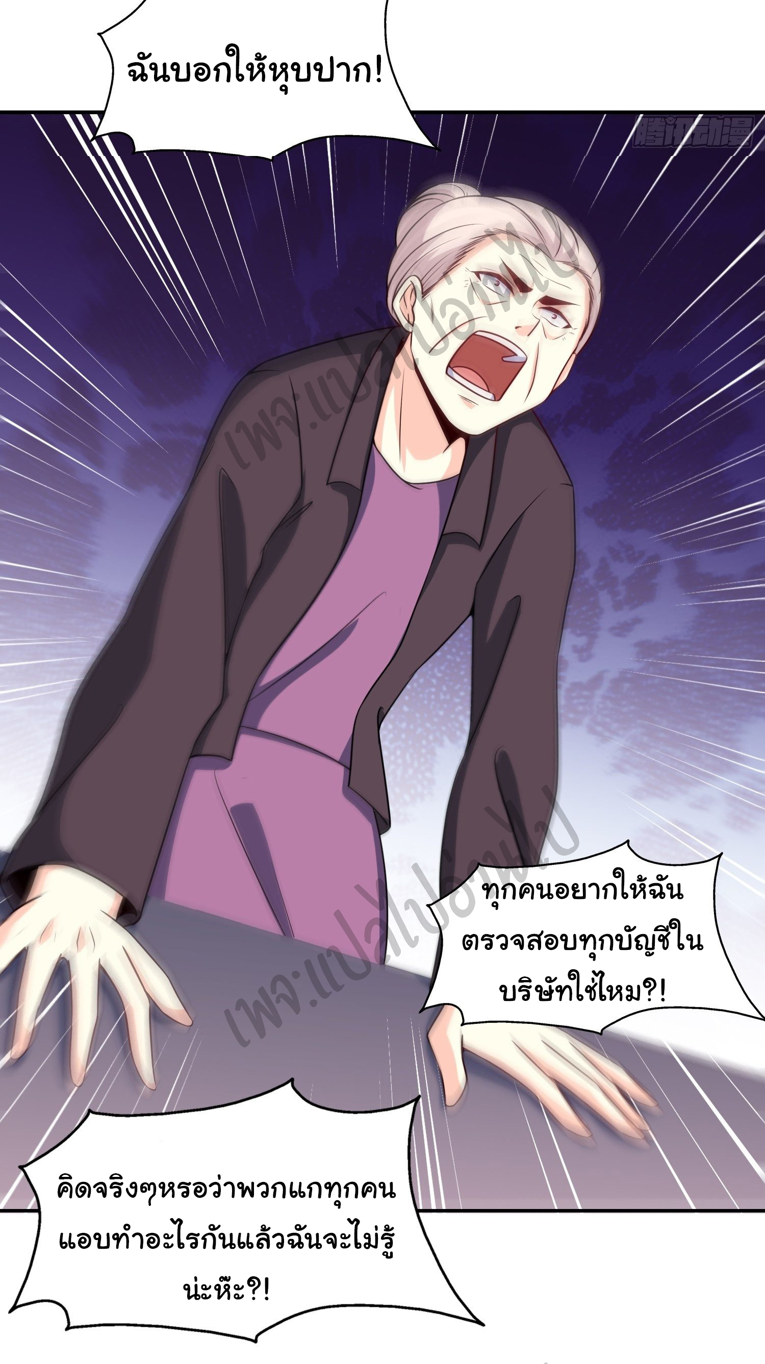 ฉันนี่แหละ "หานซานเฉียน" ตอนที่ 36 หน้า 4