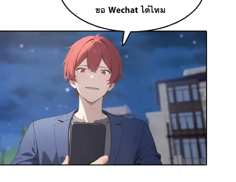 ระบบพลิกชีวิต: ฉันปั่นค่าความชอบของเทพธิดาจนเต็มปรอท! ตอนที่ 20 หน้า 48