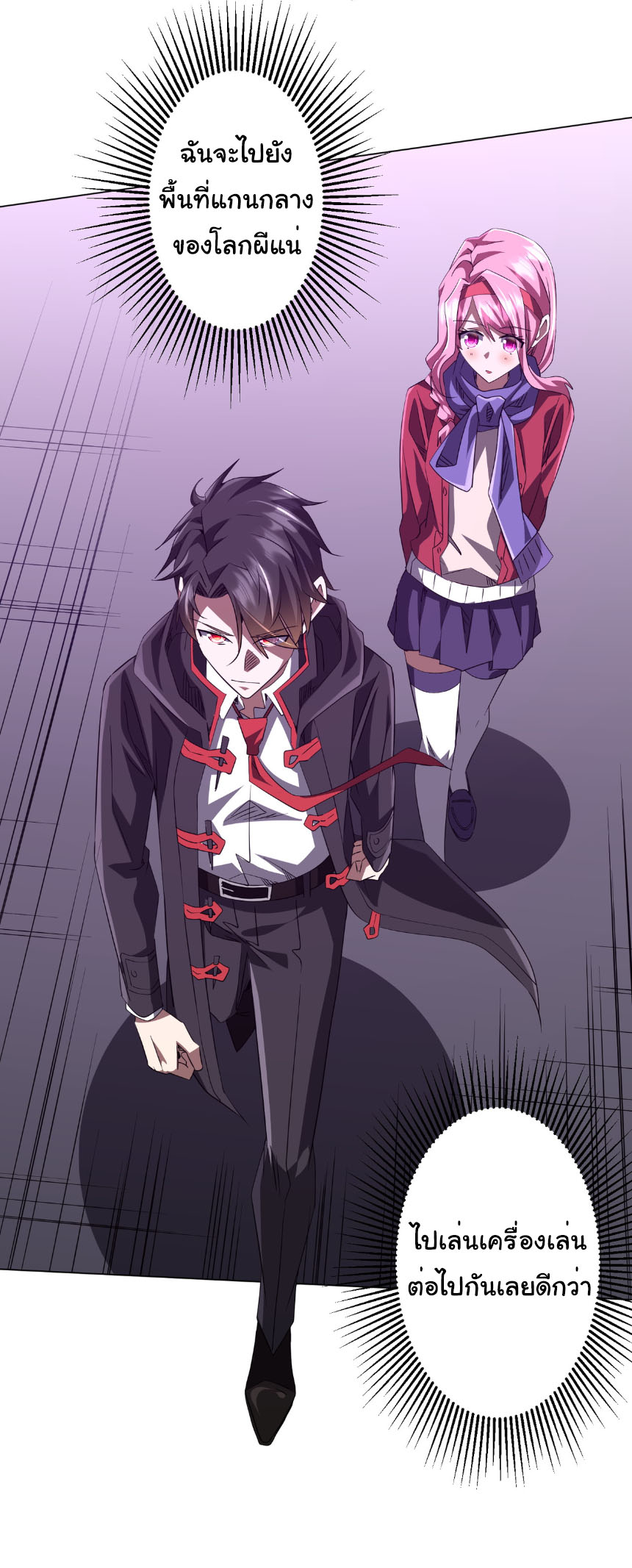 Start with trillions of coins ตอนที่ 200 หน้า 45