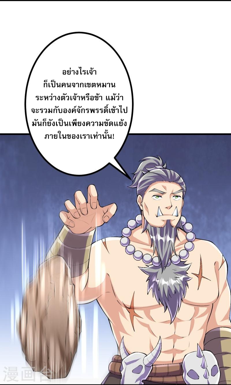 ผู้ขัดเกลาร่างกายที่แข็งแกร่งที่สุดในประวัติศาสตร์ ตอนที่ 115 หน้า 10