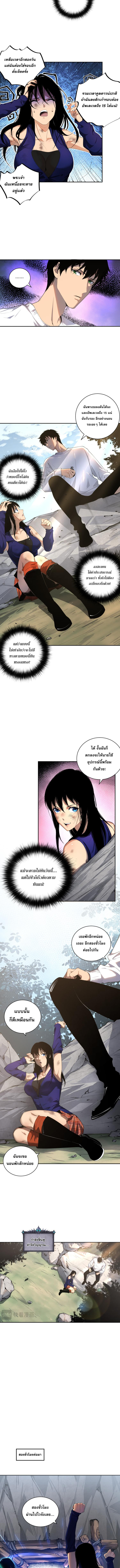 เนโครแมนเซอร์! ฉันคือภัยพิบัติล้างโลก! ตอนที่ 9 หน้า 2