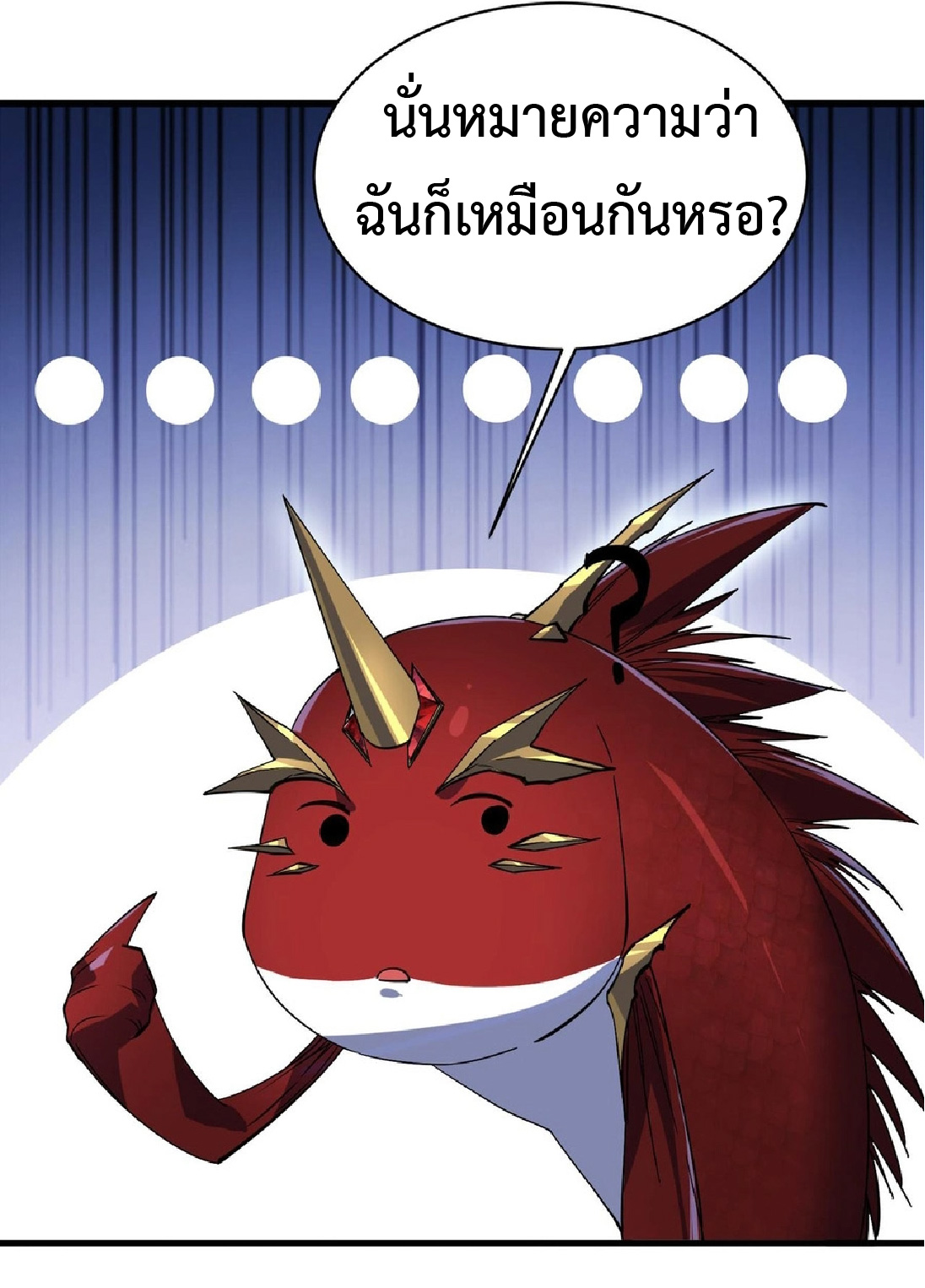 การวิวัฒนาการจากปลาคาร์พสู่มังกร ตอนที่ 12 หน้า 6