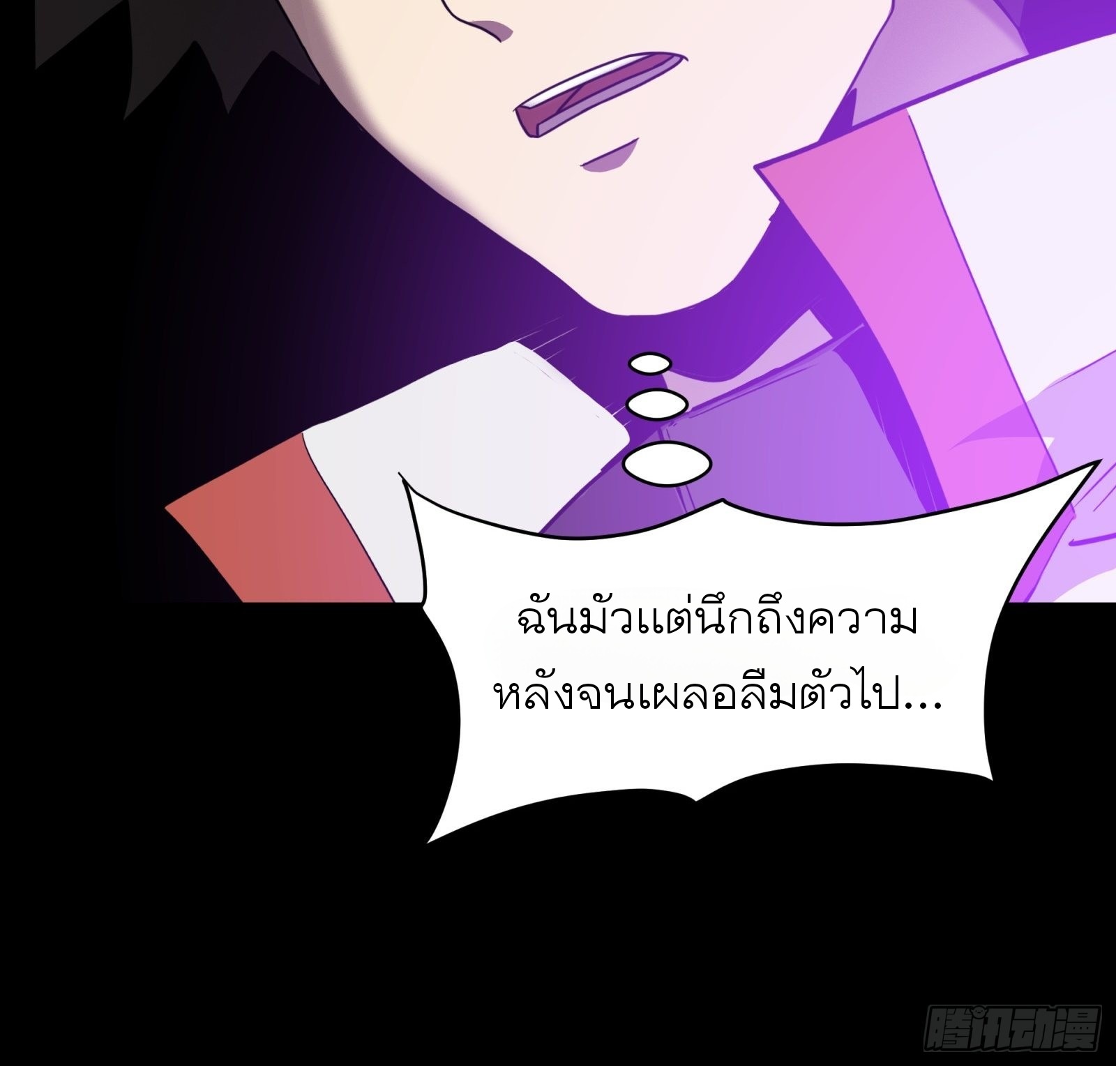 Legend of Star Genera ชนจีน ตอนที่ 71 หน้า 80