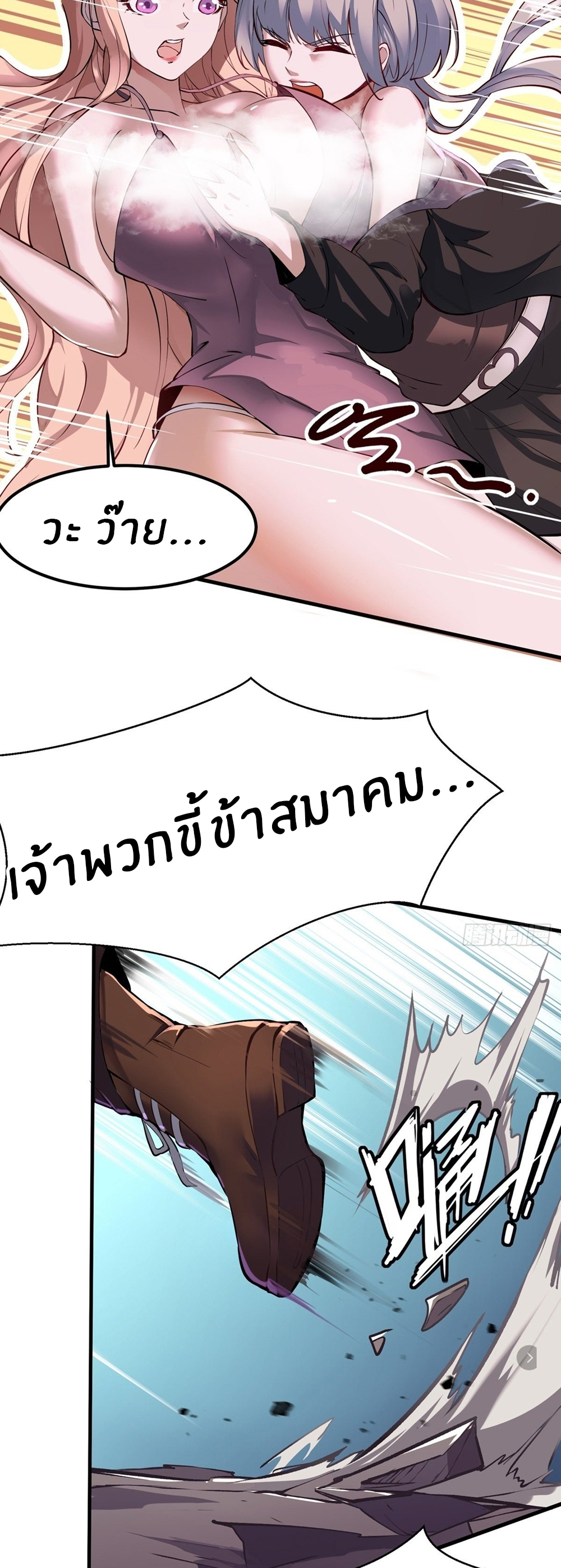ขอล่ะอย่าเป็นที่ 1 เลย ตอนที่ 5 หน้า 14
