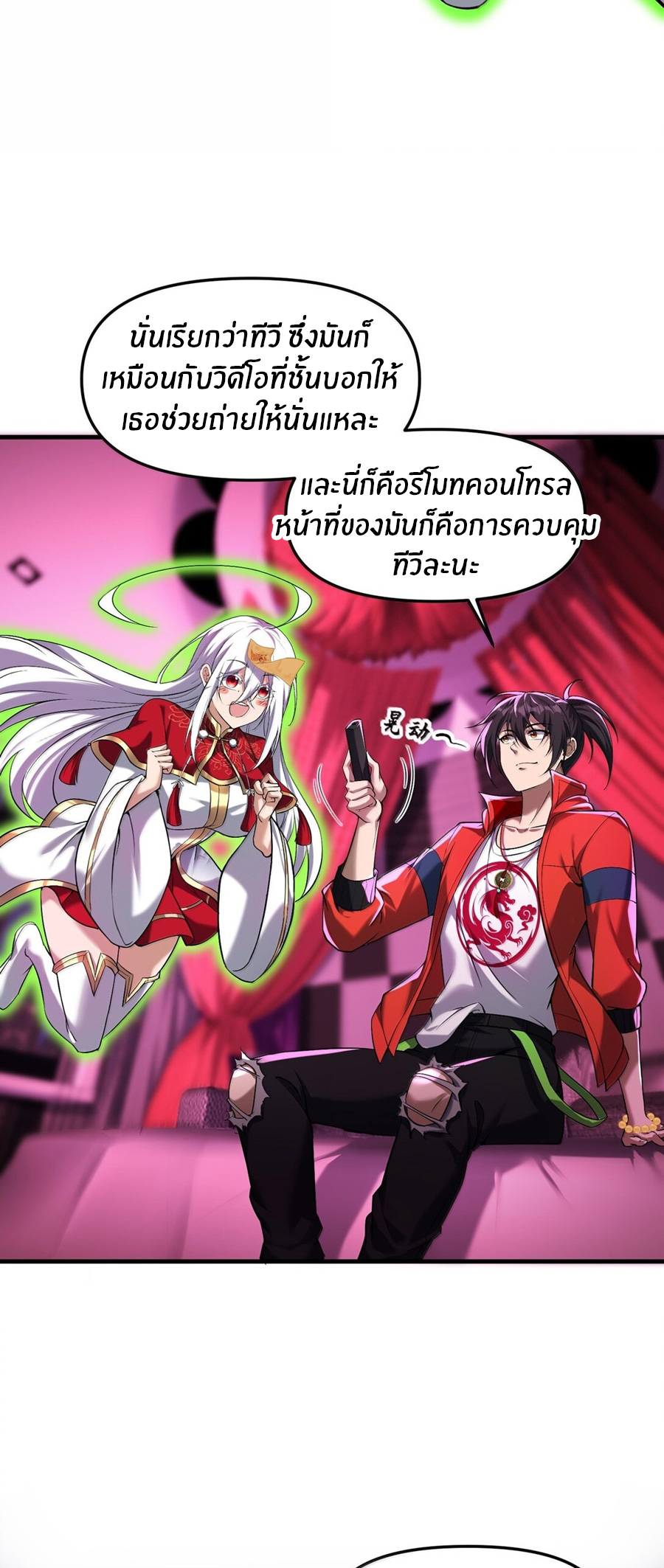 During the live broadcast, I proposed to the female ghost - she really agreed?! ตอนที่ 55 หน้า 22