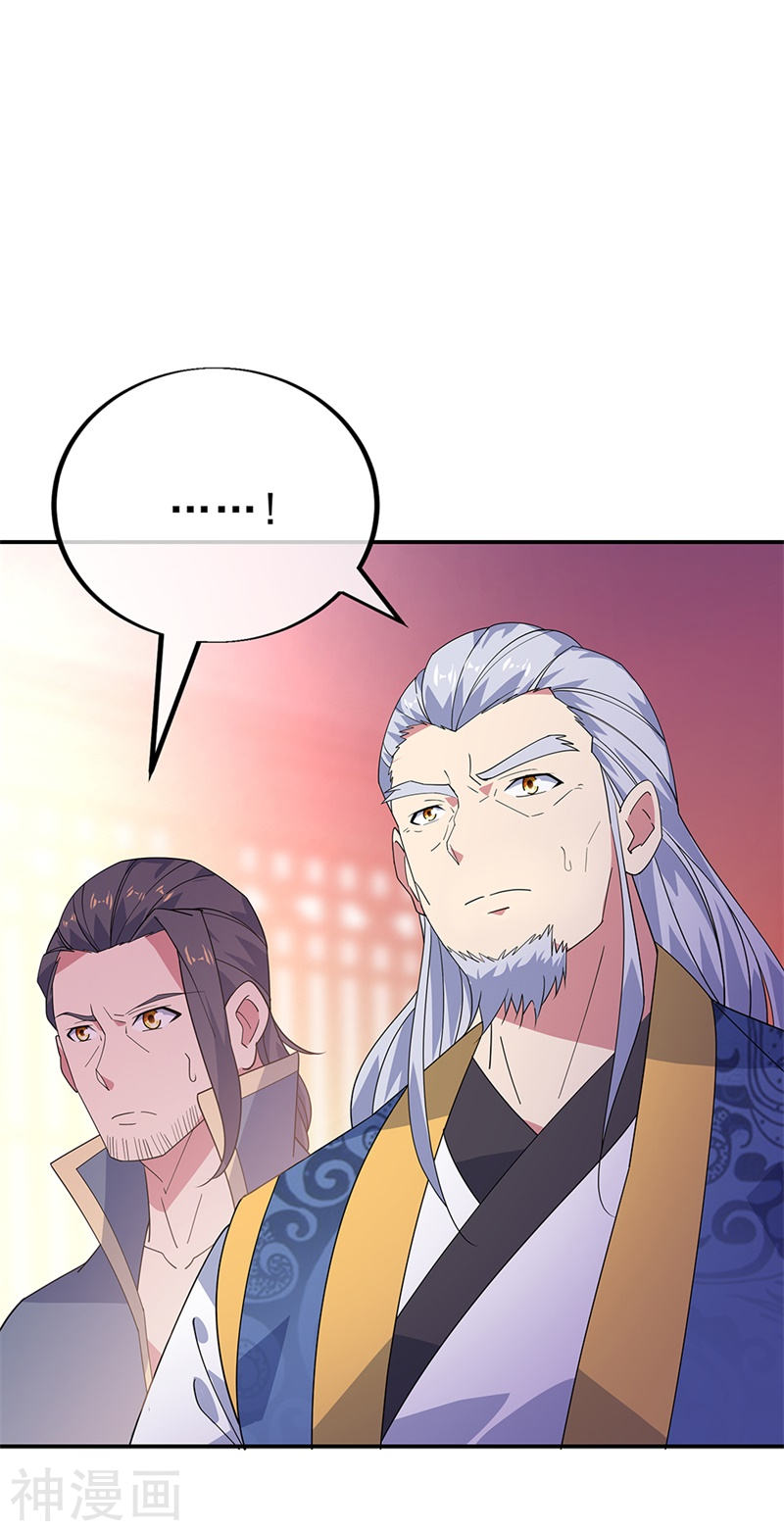 peerless battle spirit ตอนที่ 177 หน้า 3