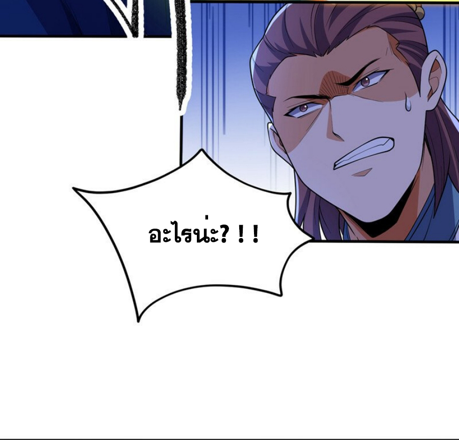 Wu ni ตอนที่ 267 หน้า 18