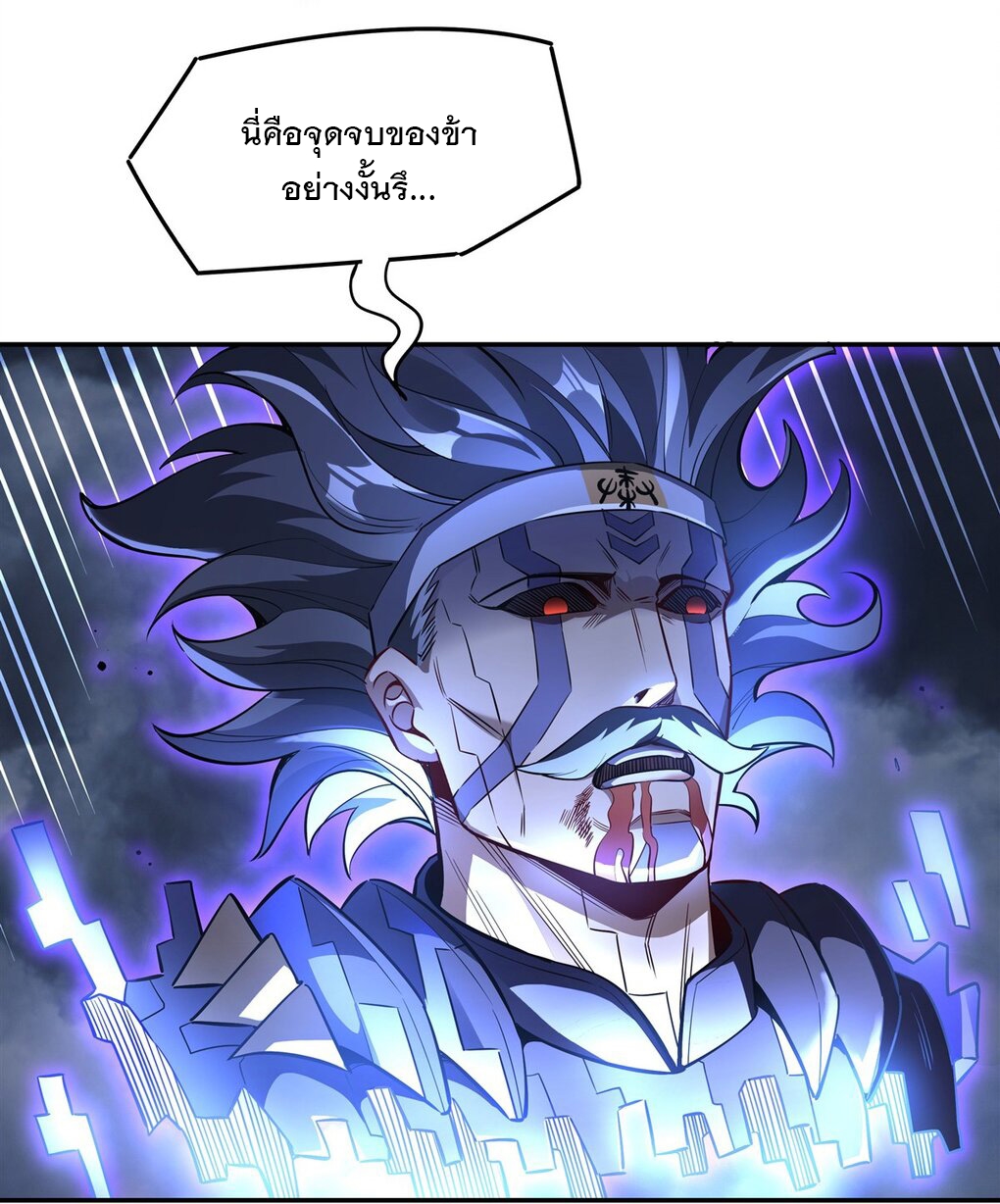 ศิษย์ของข้าล้วนมีอนาคตที่ยิ่งใหญ่ (ชนจีน) ตอนที่ 81 หน้า 56