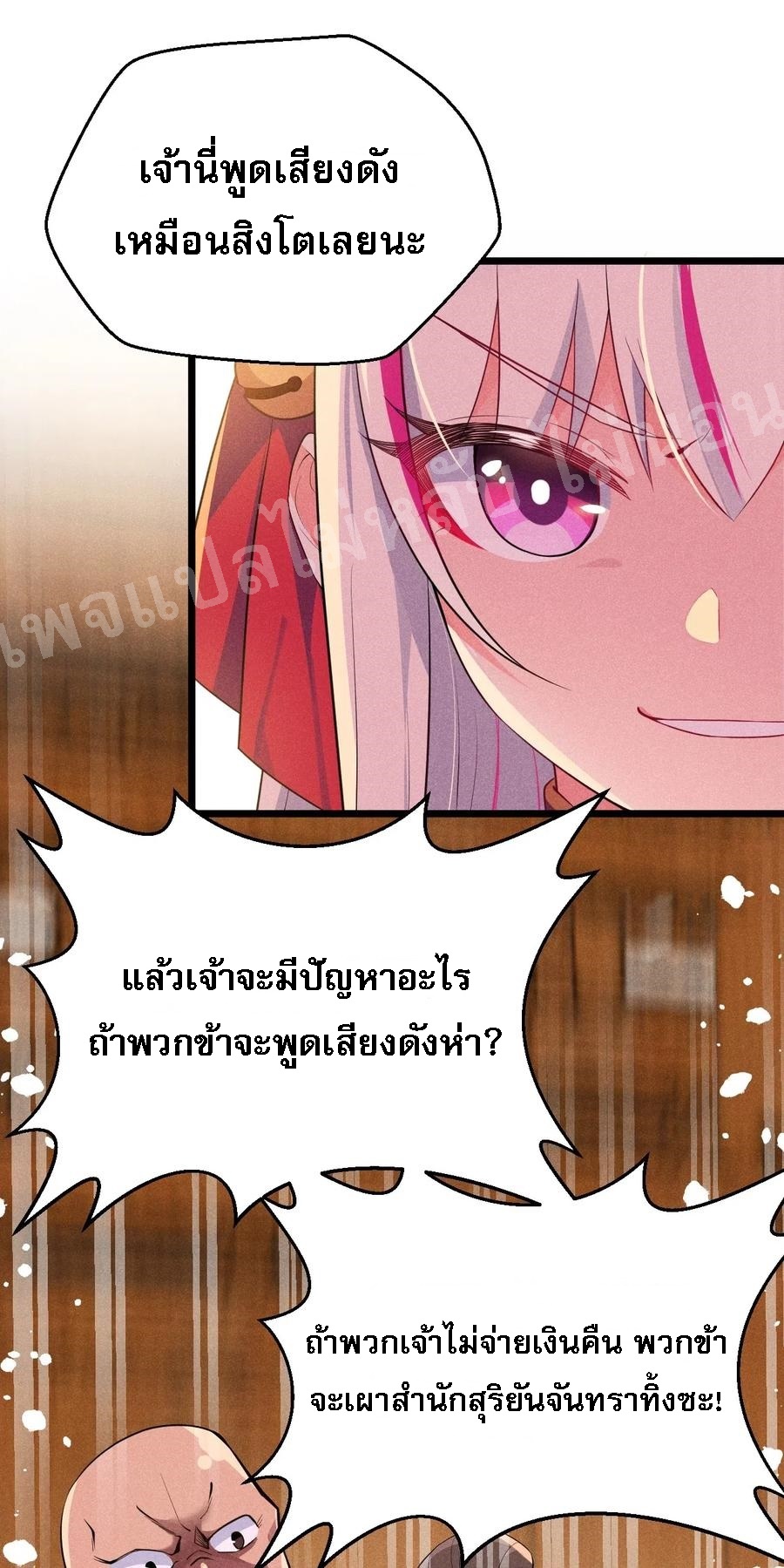 สุดยอดพ่อครัวเจ้าแห่งฮาเร็ม ตอนที่ 15 หน้า 18