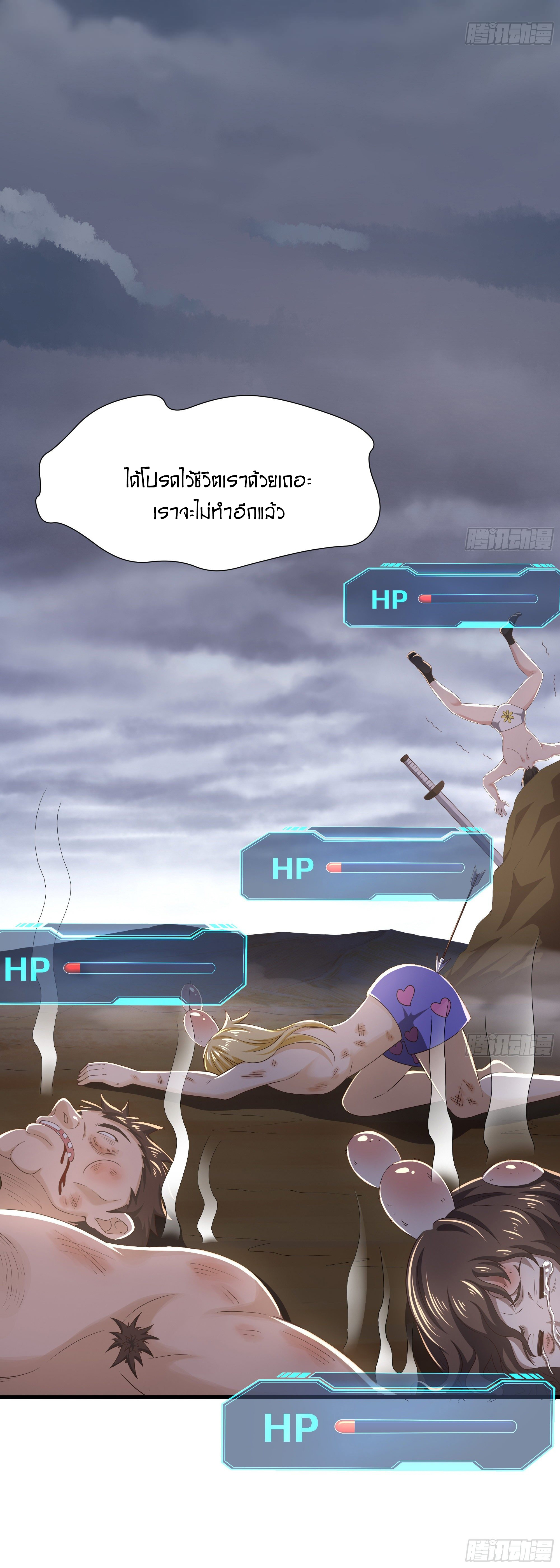 King of Hell ราชาแห่งยมโลก ตอนที่ 26 หน้า 37