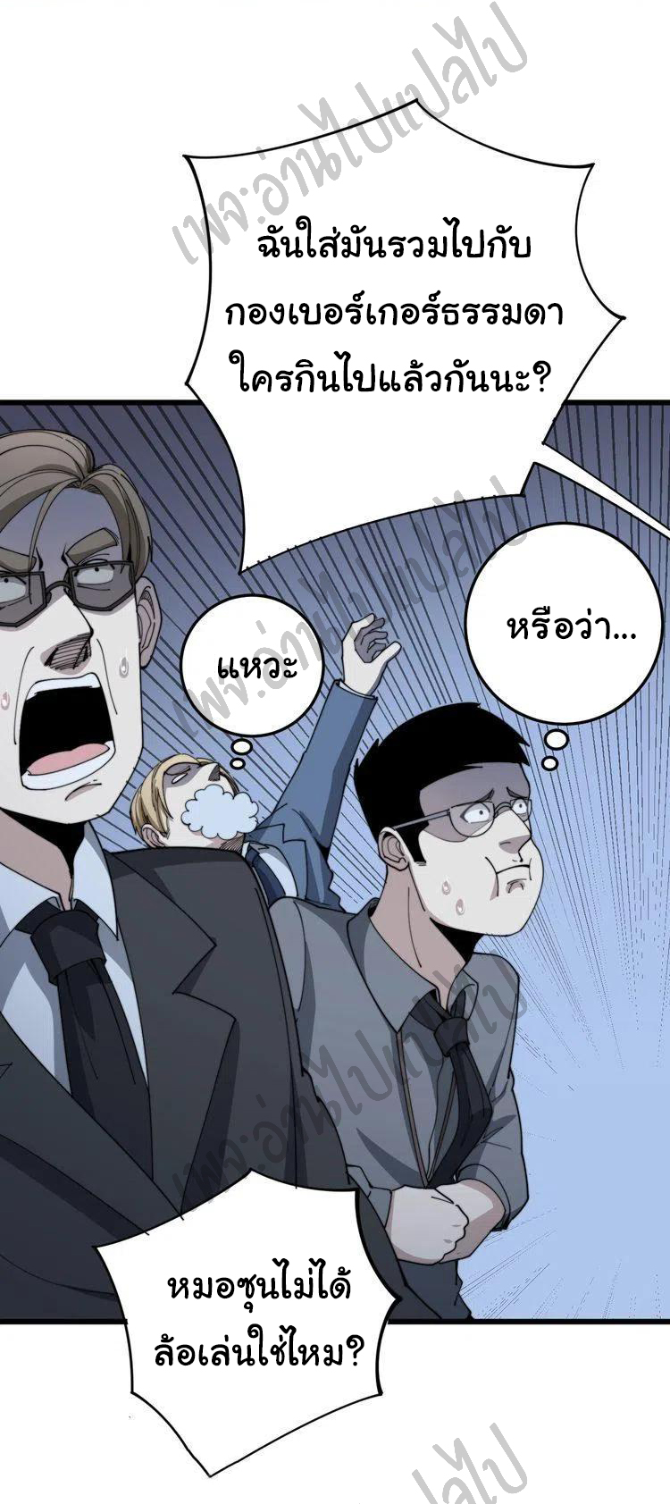 Bad Hand Witch Doctor สุดยอดพ่อมดหมอผี ตอนที่ 145 หน้า 13