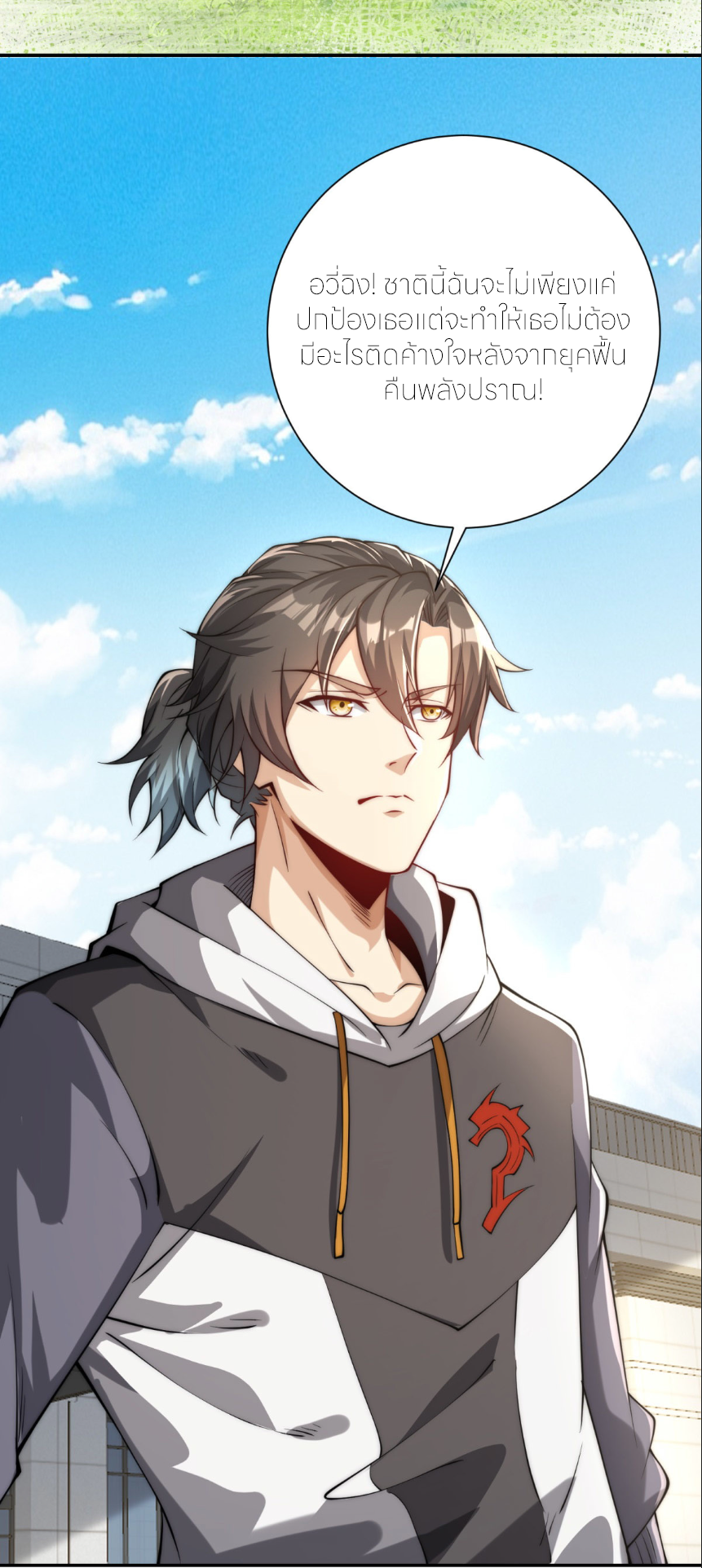 เกิดใหม่เพื่อแก้แค้น ฉันจะเหยียบศัตรูทั้งหมด! ตอนที่ 2 หน้า 40