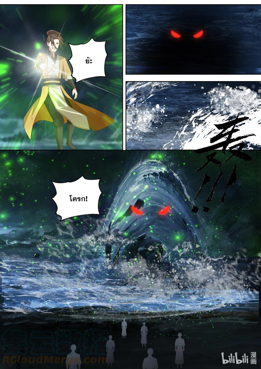 เทพสายฟ้า ราชาสงคราม ตอนที่ 387 หน้า 10