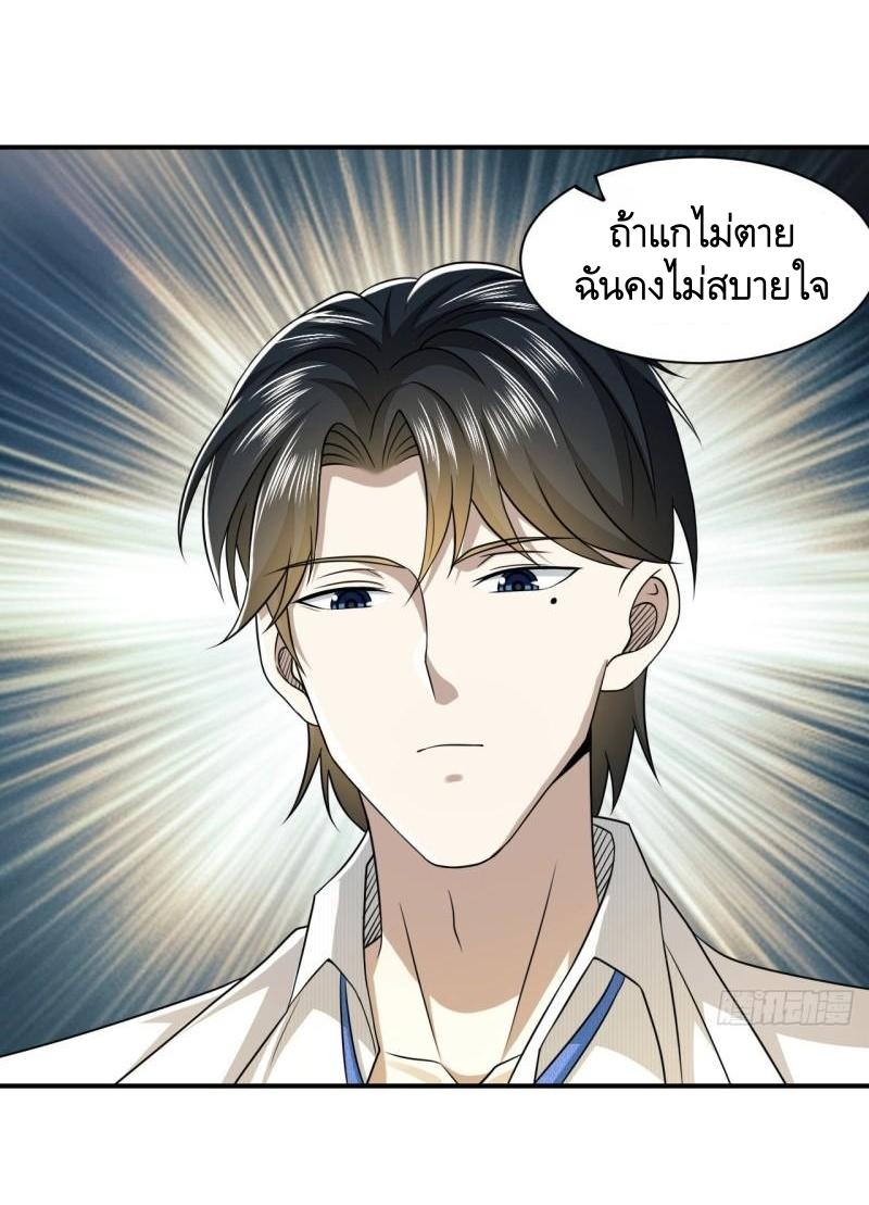 THE FIRST ORDER ตอนที่ 147 หน้า 56