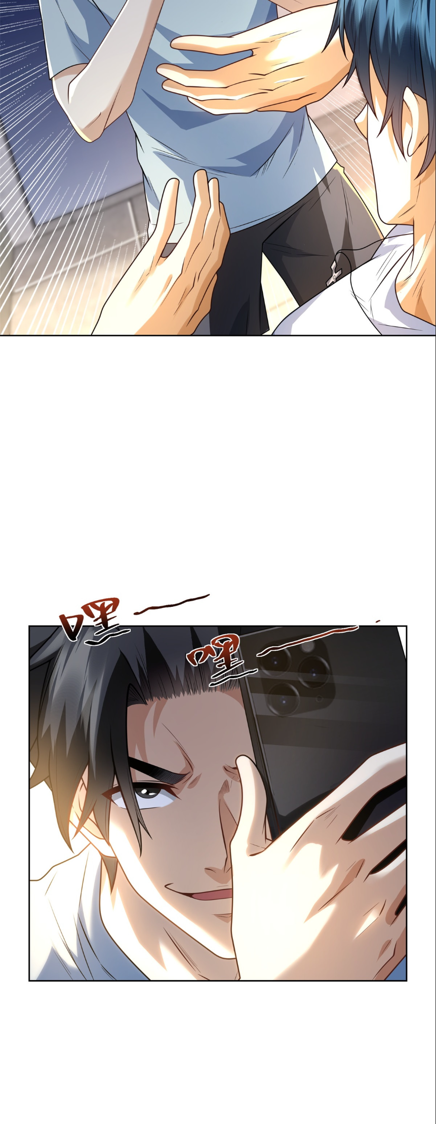 เส้นทางเซียน: ทวงคืนความทรงจำ 🎞️ ตอนที่ 6 หน้า 35