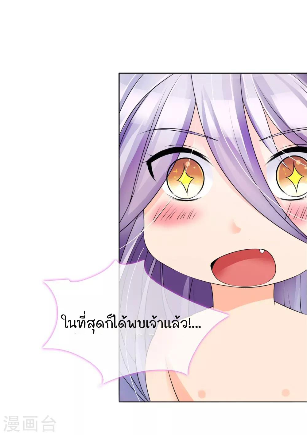 รักสุดใจของนายเย็นชา ตอนที่ 2 หน้า 11