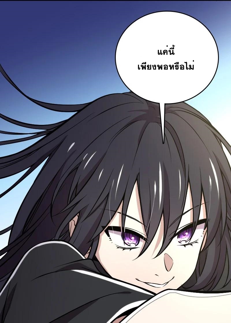 ชีวิตอันสันโดษของจักพรรดิ์หลินเกอ ตอนที่ 92 หน้า 41