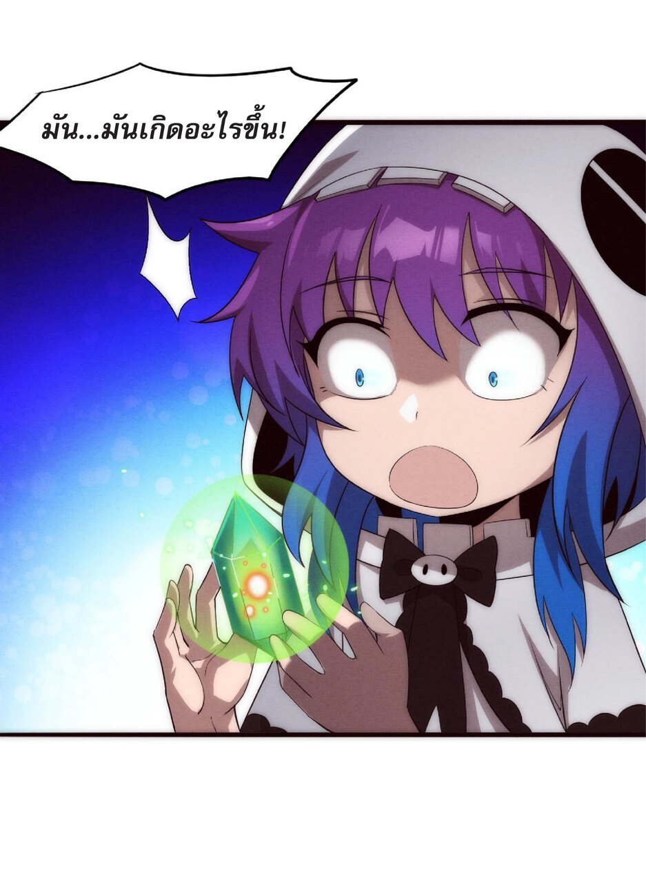 the frenzy of evolution การวิวัฒนาการที่บ้าคลั่ง ตอนที่ 53 หน้า 5