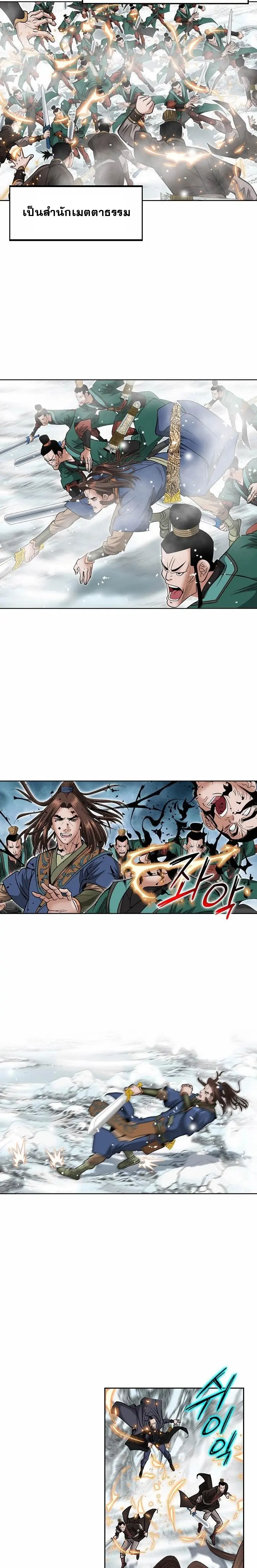 ราชันย์พิษแห่งตระกูลถัง ตอนที่ 1 หน้า 5