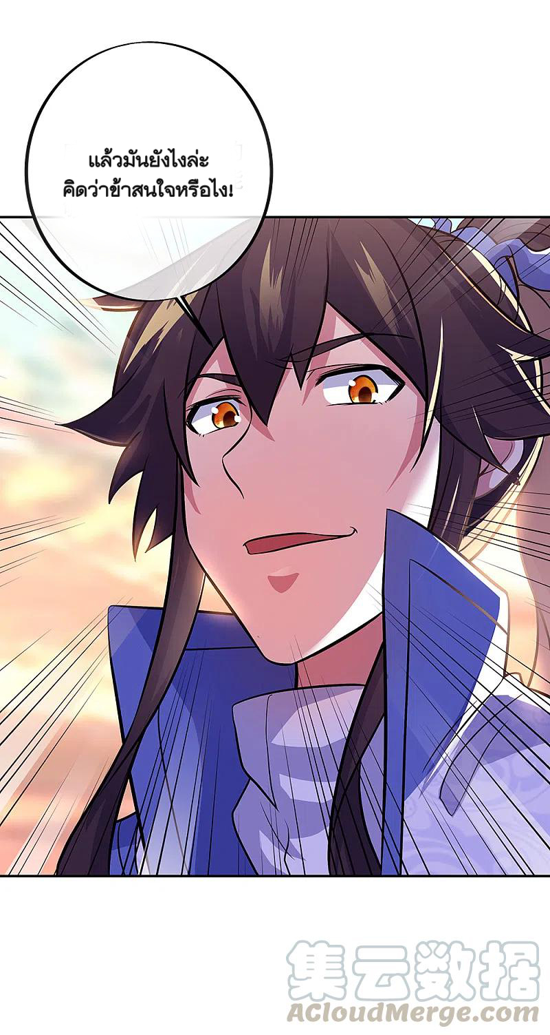 peerless battle spirit ตอนที่ 309 หน้า 34