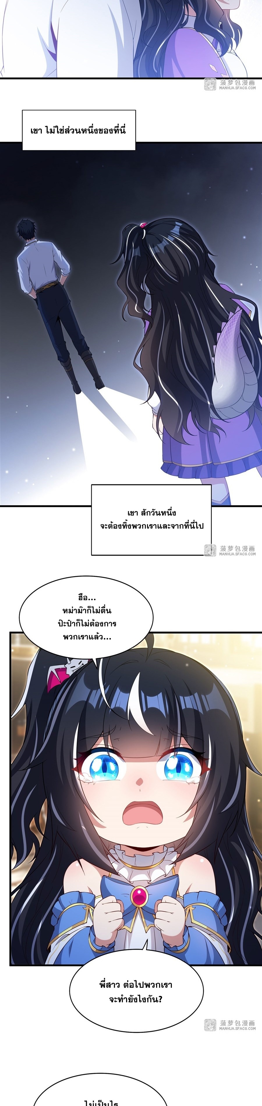 Shut Up, Evil Dragon! หุบปากซะยัยมังกรร้ายข้าไม่อยากมีลูกกับเจ้าอีกแล้ว ตอนที่ 29 หน้า 9
