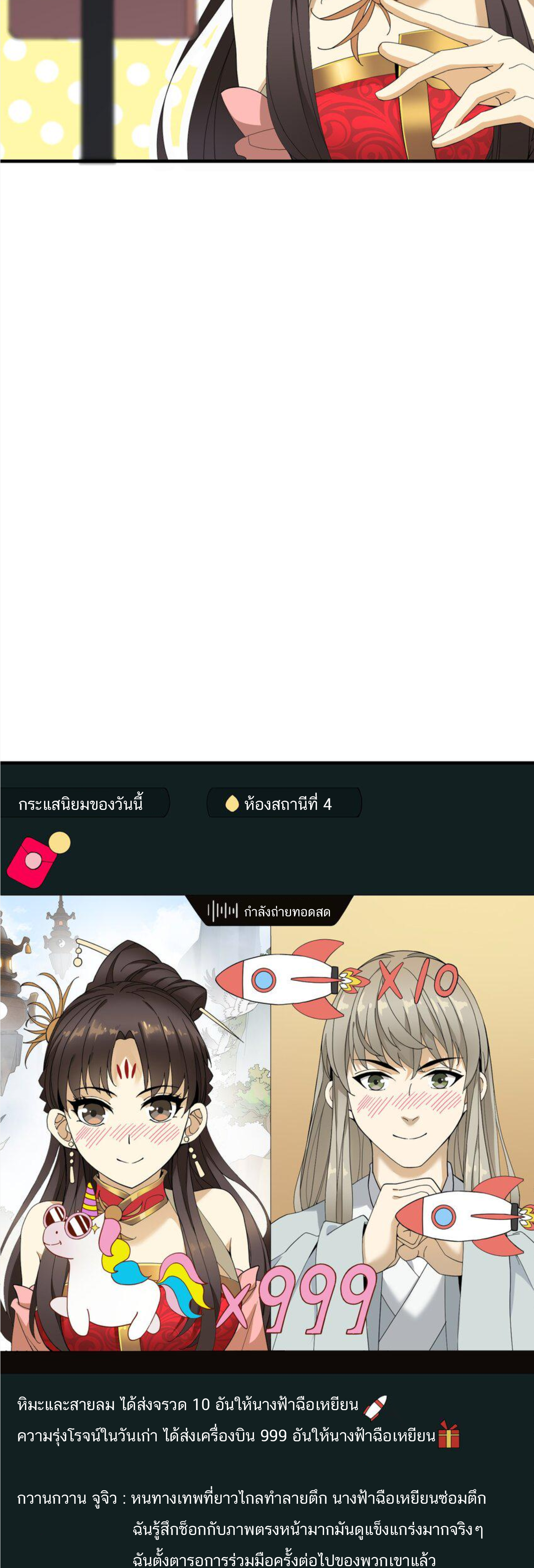 เมื่อข้าลงจากเขาแล้ว ข้าจะไร้ผู้ต่อกร !? (ฝึกเสร็จ Lv.Max) ตอนที่ 19 หน้า 21