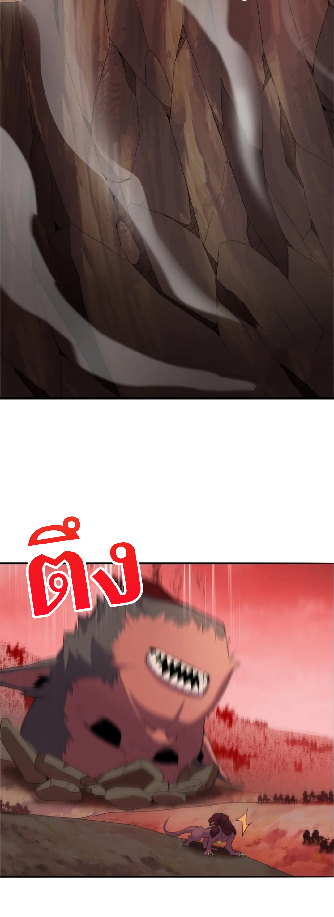 โคตรเทพร้านสัตว์อสูร ตอนที่ 148 หน้า 29