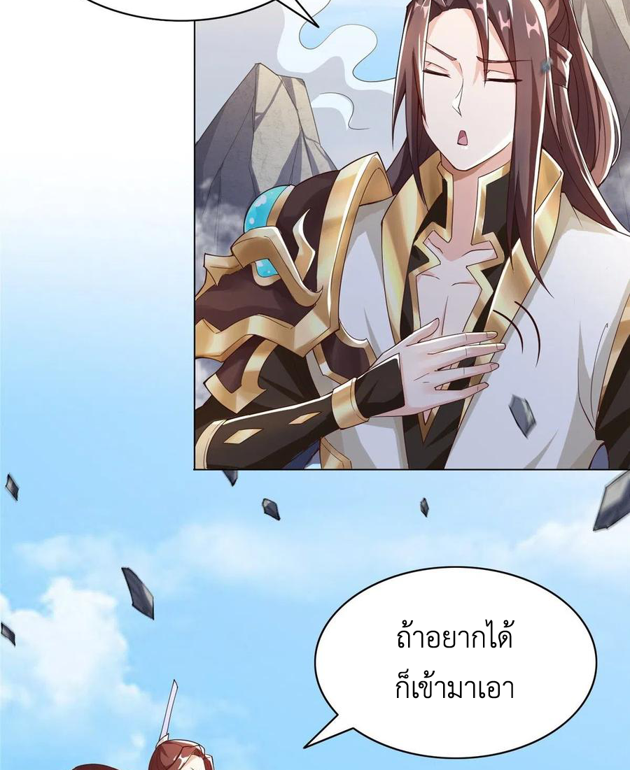 (ชนจีน) Dragon Master (จูหมิง นักรบเซียนมังกร) ตอนที่ 76 หน้า 42