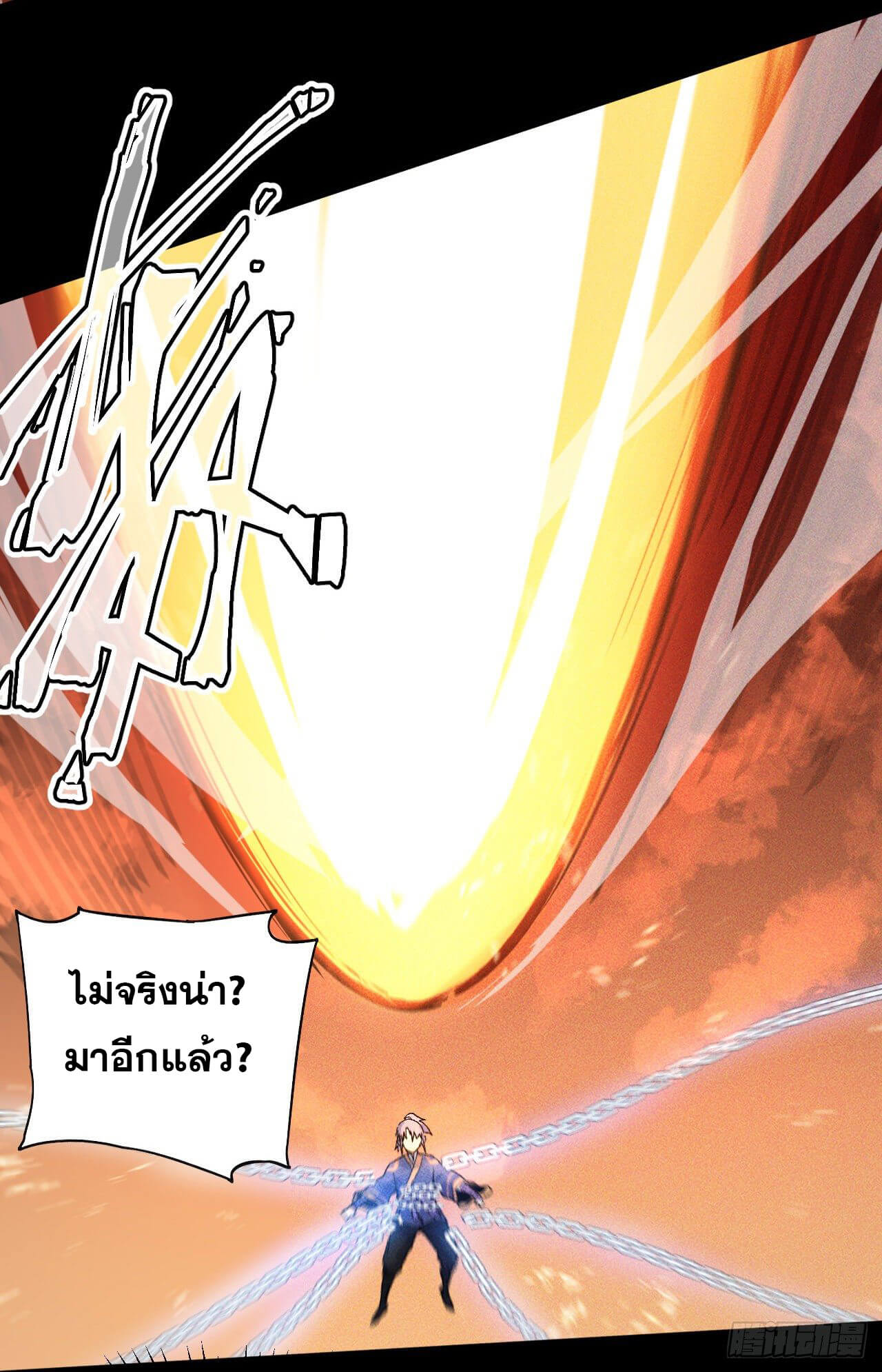 ตูข้านี่แหละเทพ (ทันจีน) ตอนที่ 23 หน้า 19