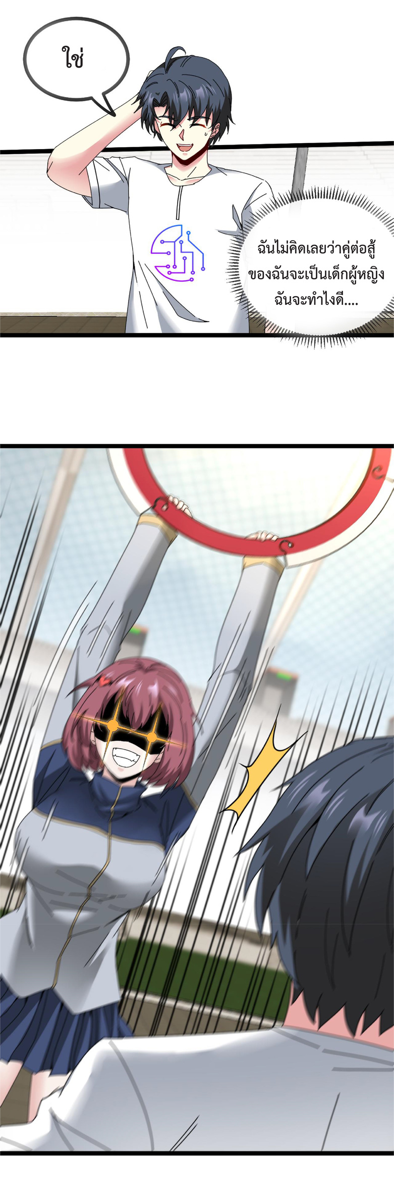 Super god system  ระบบสุดเทพ ตอนที่ 33 หน้า 9