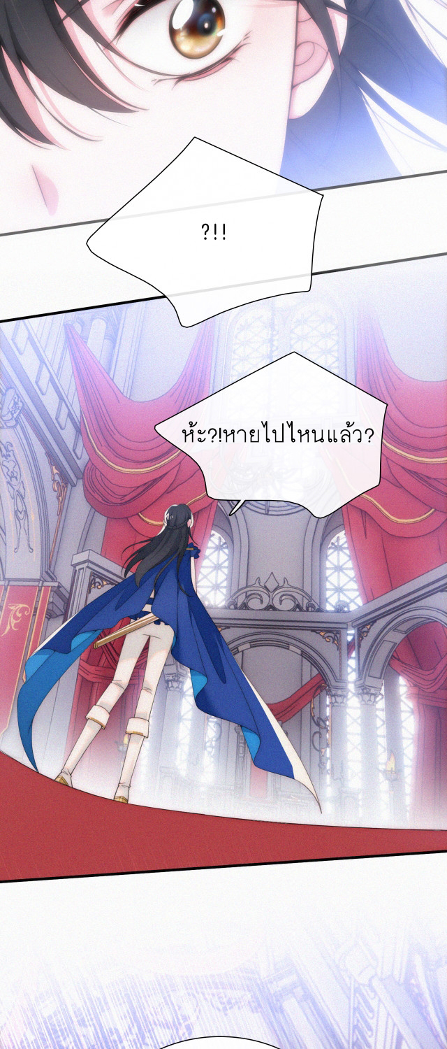 เพียงรัก Only Love ตอนที่ 28 หน้า 13