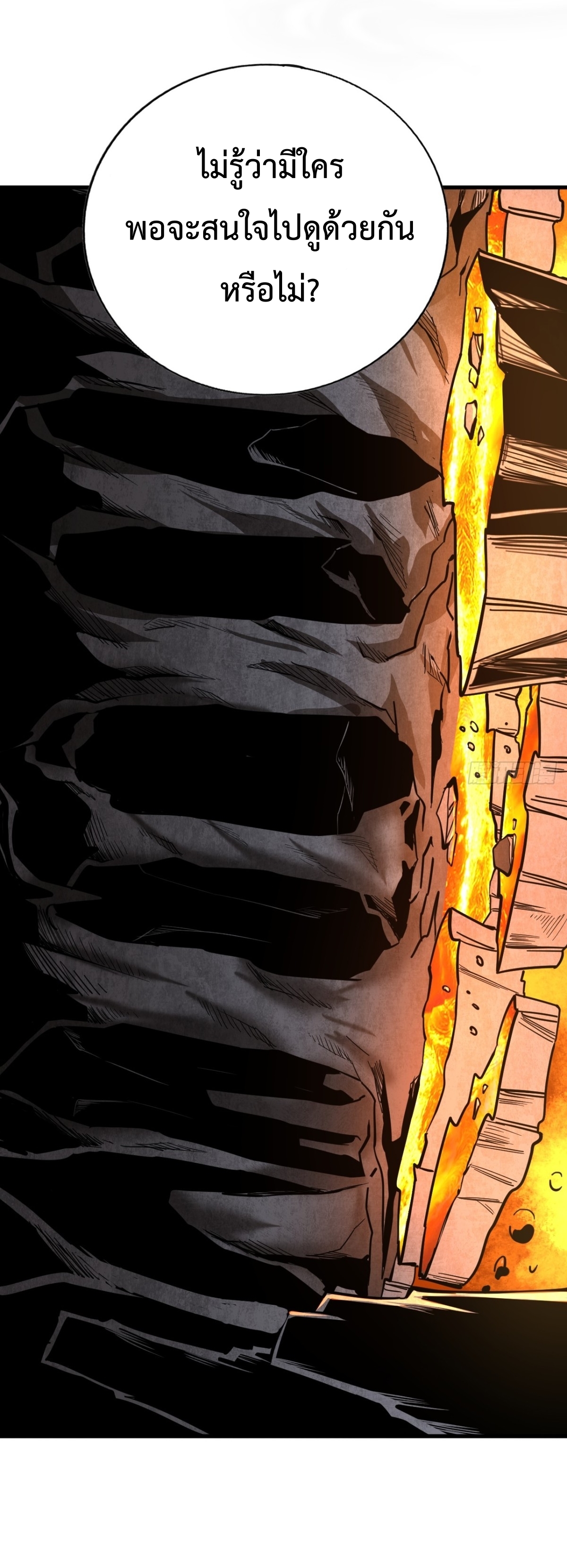 ข้าขอบ่มเพาะศิษย์แบบชิวๆ ก็แล้วกัน! (ชนจีน) ตอนที่ 104 หน้า 9