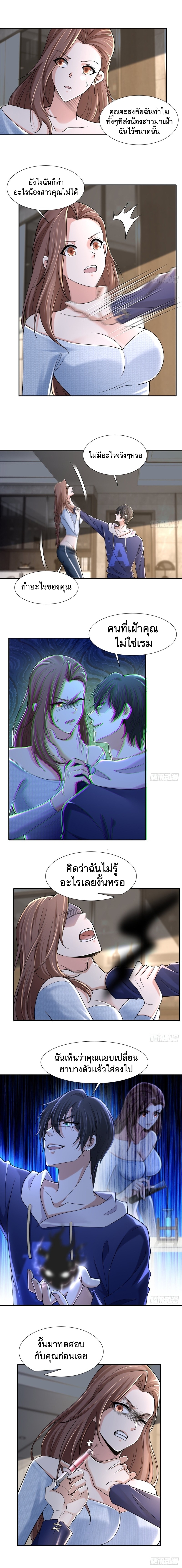 บุรุษไปรษณีย์ไม่จำกัด ตอนที่ 214 หน้า 5