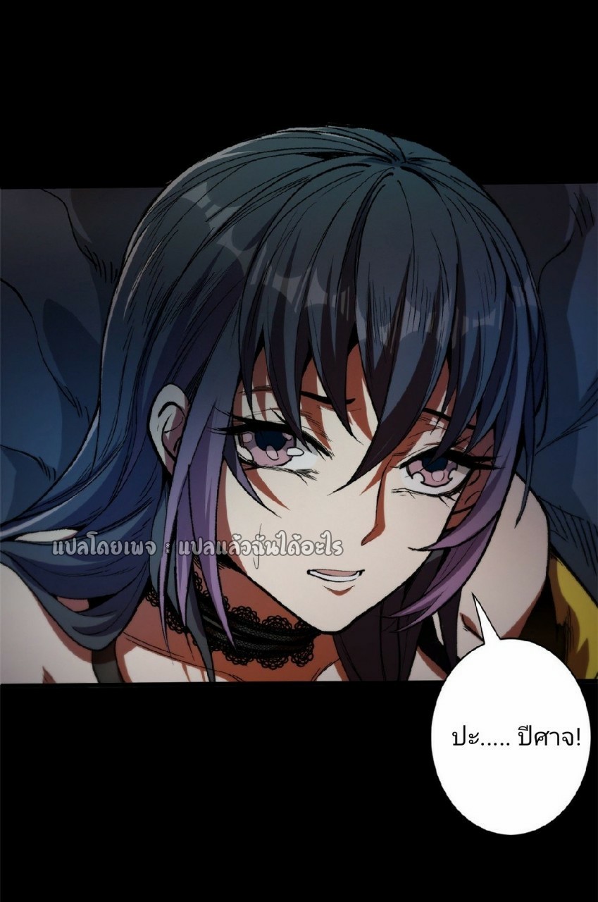 รูเล็ตเวิลด์ สุ่มไอเทมเอาชีวิตรอด ตอนที่ 27 หน้า 45