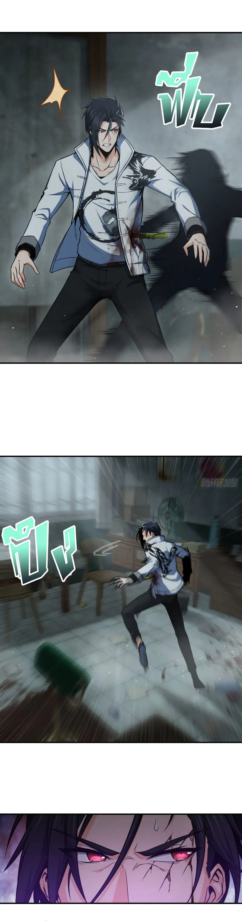 All starts with Ubume ตอนที่ 24 หน้า 22