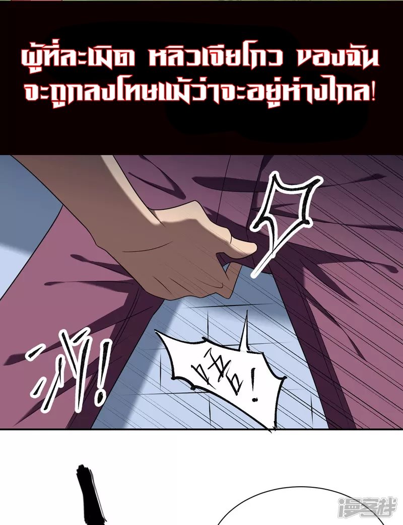 super genius doctor ตอนที่ 1 หน้า 11