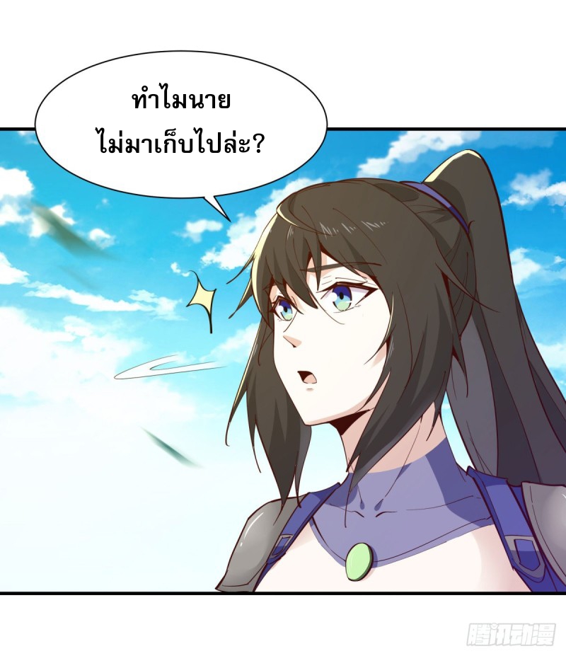 Rebirth City Deity - การเกิดใหม่ของเทพเซียนแห่งนคร ตอนที่ 19 หน้า 28