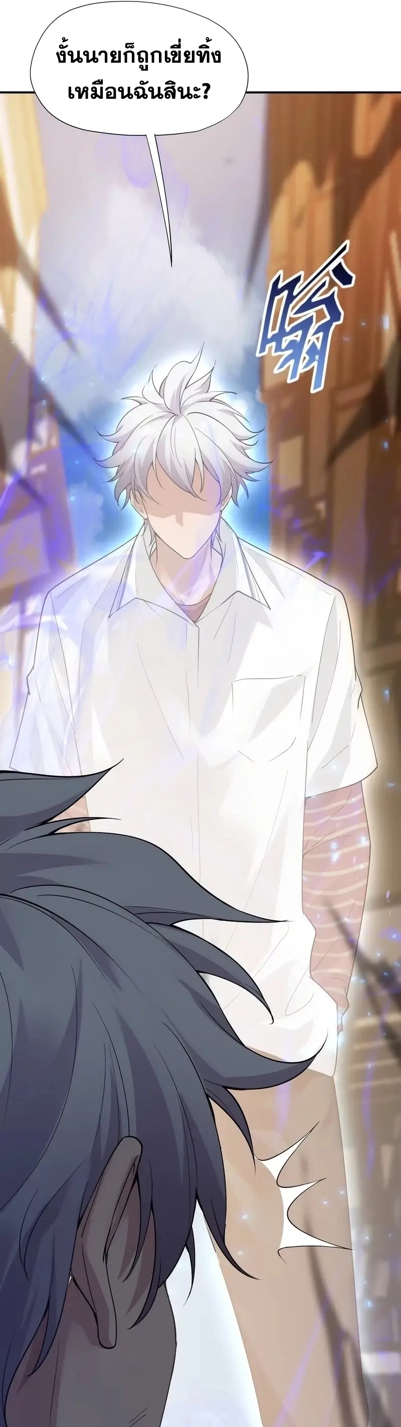 การเกิดใหม่ของจ้าวแห่งสัตว์อสูร ตอนที่ 1 หน้า 19